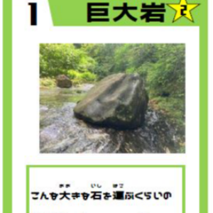 沢札（さわふだ）