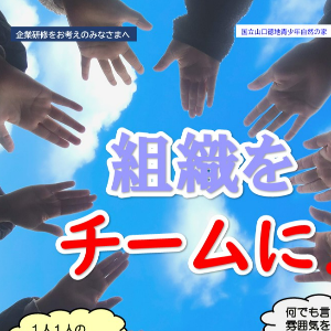 とくぢのもりたいけん