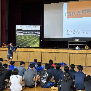 「好き」を将来の夢に！ ～スポーツ体験とキャリア教育～