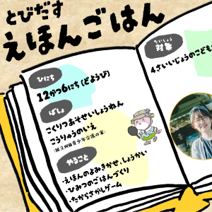 「ファミリーキャンプ」令和 7 年度 地域ぐるみで「体験の風をおこそう」運動推進事業
