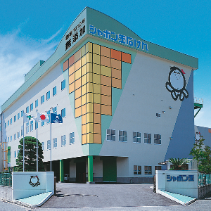 シャボン玉石けん 工場見学