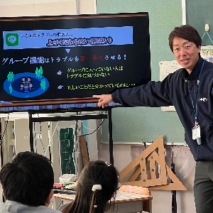 「その投稿、大丈夫？」SNS 情報モラル講習