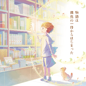 令和8年度 子どもの読書活動推進フォーラム