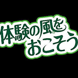 サマーキャンプ in みやざき