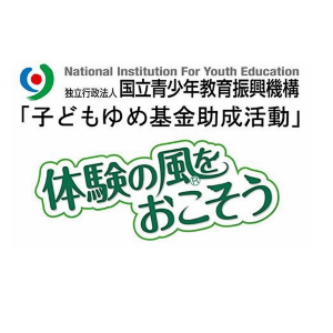 令和８年度子どもゆめ基金助成金説明会②