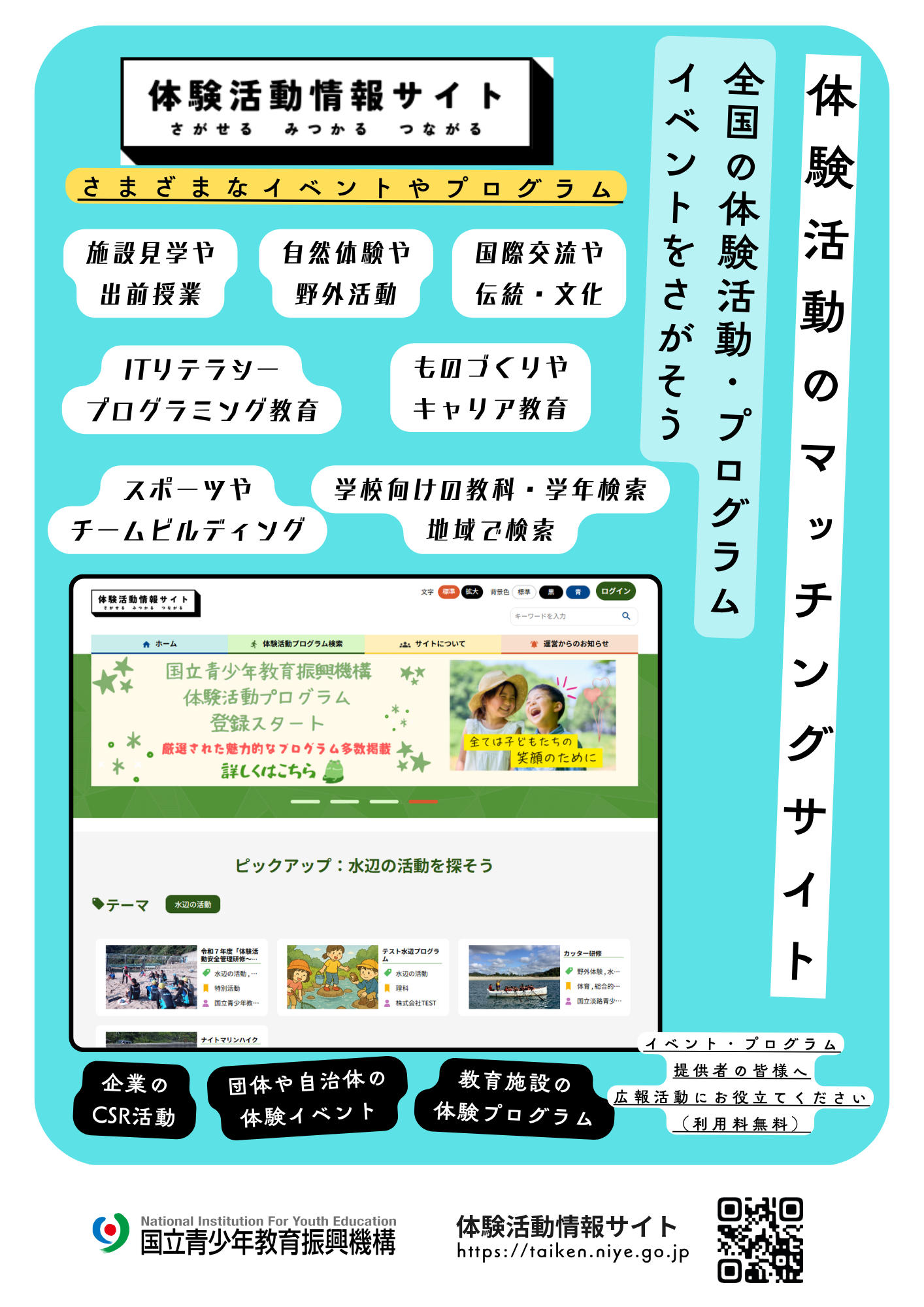 ユーザー向け令和8年6月版